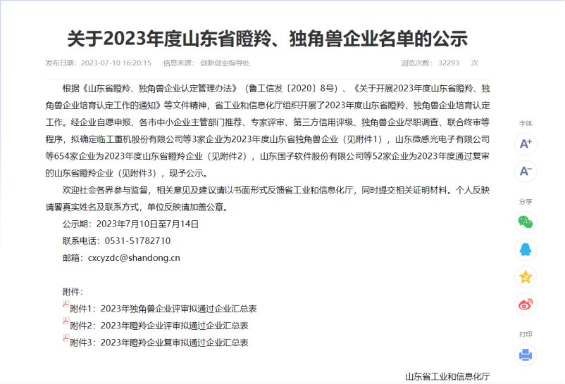 微信图片_20230928150507.png